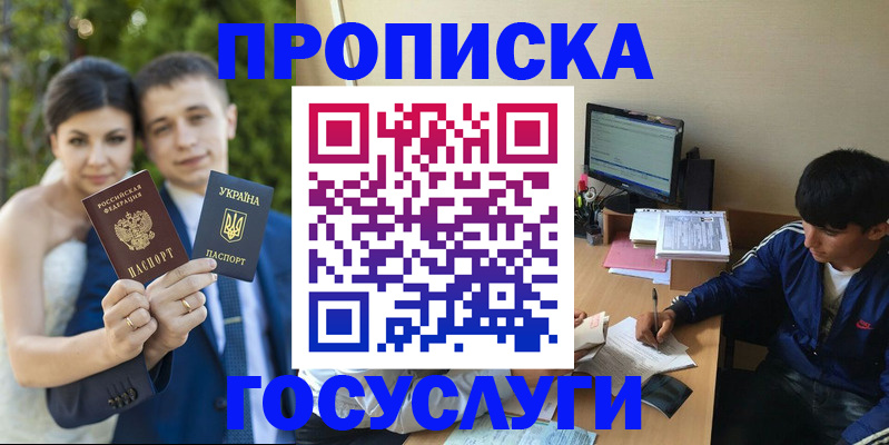 временная регистрация в Камызяке