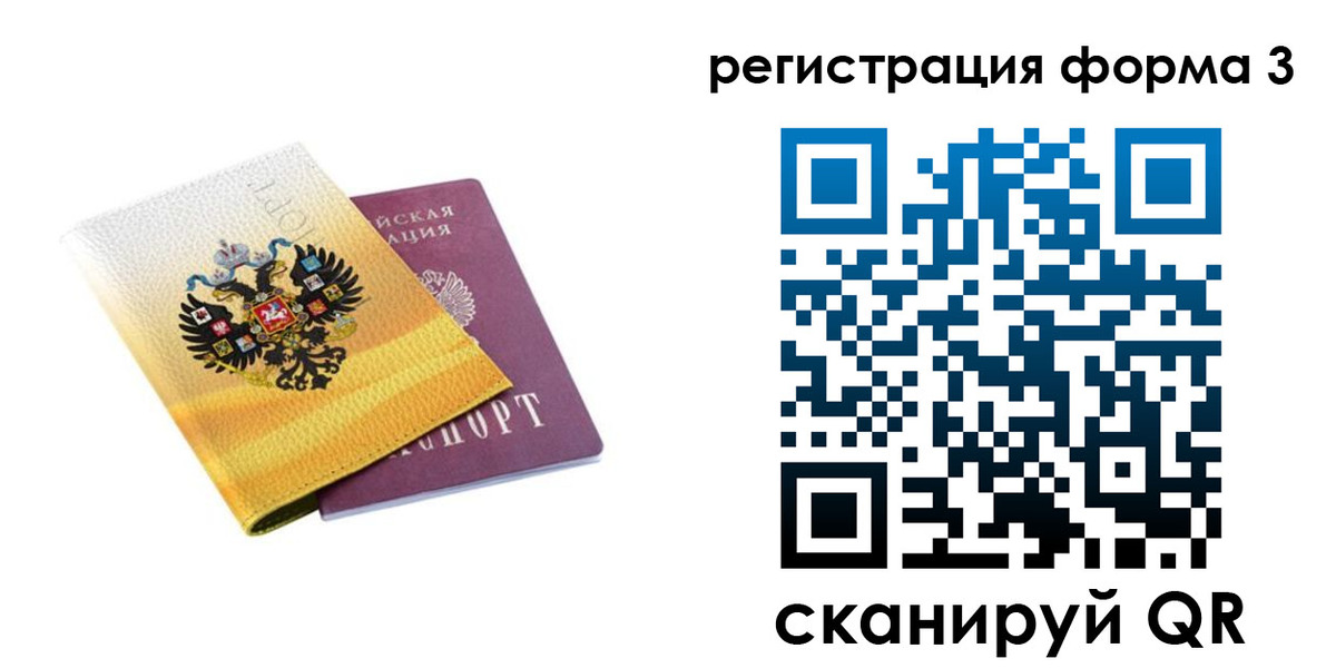 прописка 2025 в Камызяке