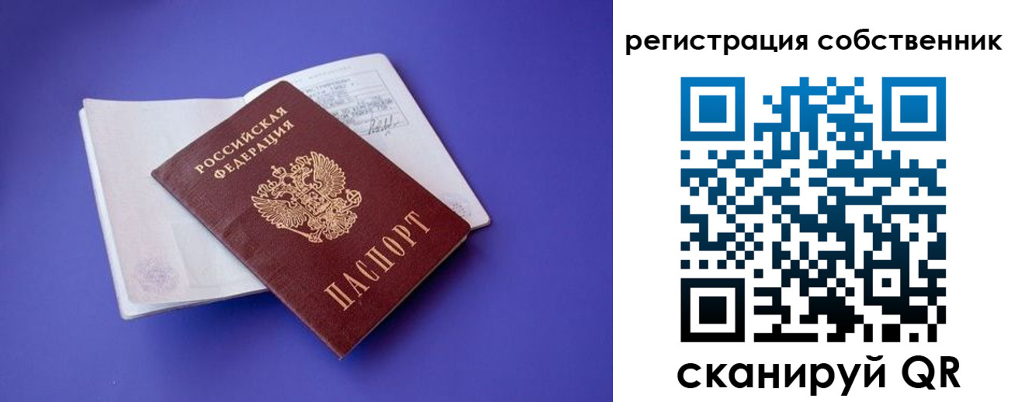 прописка штамп в Камызяке