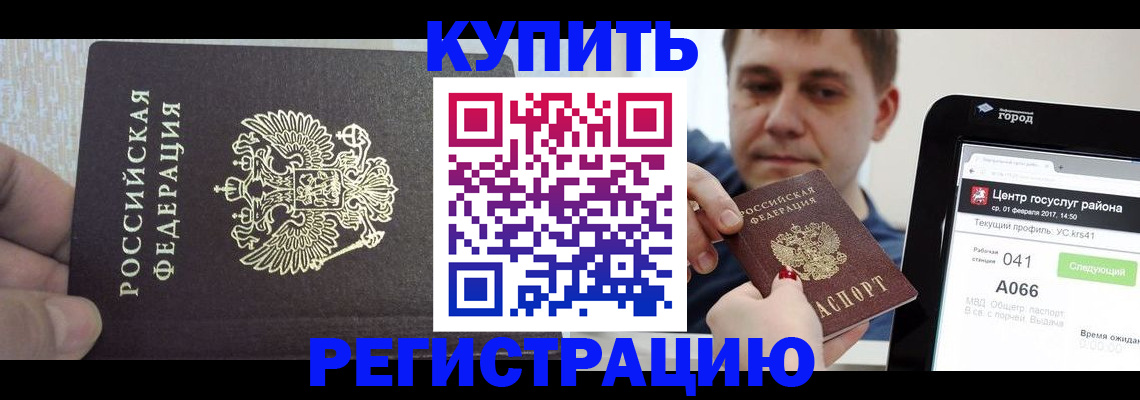 прописка иностранных граждан в Камызяке