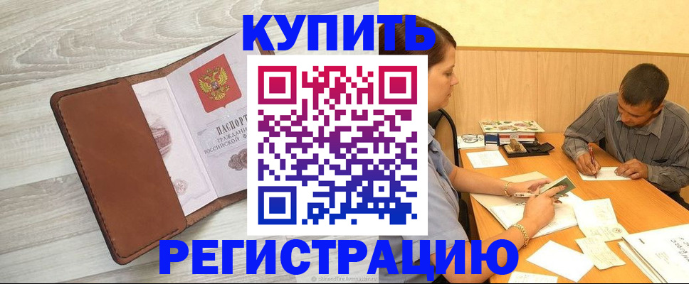 найти адрес прописки в Камызяке