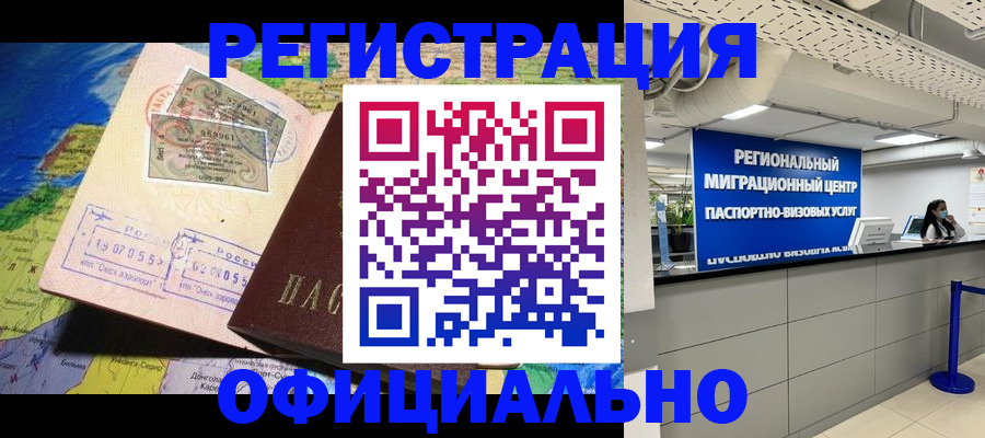 прописка в квартире в Камызяке