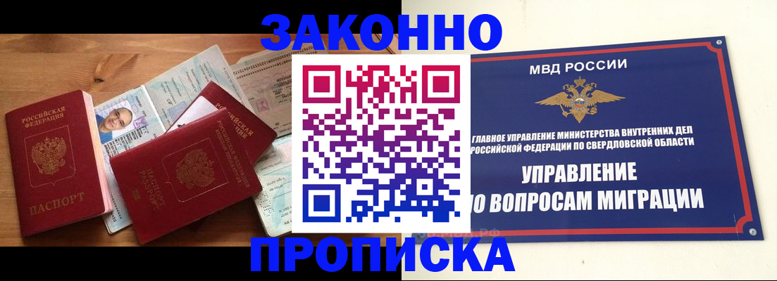 временная регистрация в квартире в Камызяке