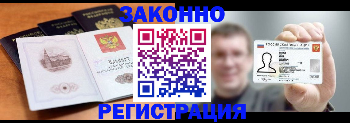 прописка регистрация в Камызяке