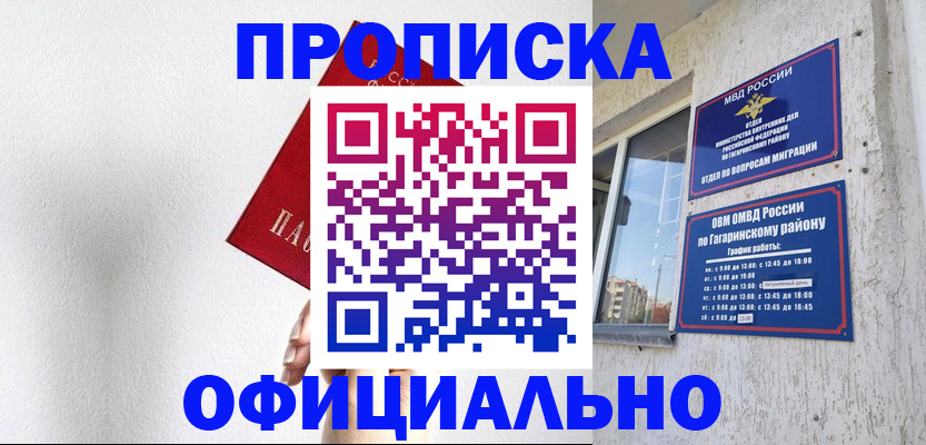 найти адрес прописки в Камызяке